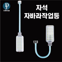 LED 충전식 자석 자바라 작업등 스탠드 독서등 캠핑랜턴 등산랜턴 C432 아X, 1개