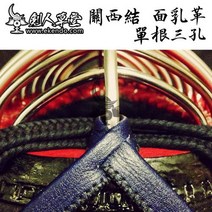 검도 호구 남성 가죽