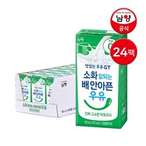 남양 [남양] 소화 잘되는 배 안아픈 우유 진짜 고소한 락토프리우유 180ml 24팩, 락토프리우유 24팩