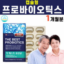 캐나다 프로 포스트 신 프리 바이오틱스 바이오스틱 유산균 유산간균 ALUALU 식물성 캡슐 포장 500억 투입, 1박스