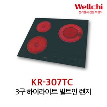 한샘 웰치 정품 하이라이트 3구 모든용기OK, 웰치 KR-307TC