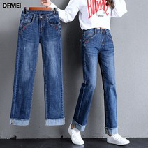 DFMEI 여성 유행 봄과 가을 루즈 스트레이트 레그 청바지