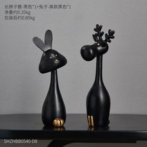 북눅 책꽂이미니어처 booknook 북녹 책장미니어처 책사이집 책꽂이장식 모던 와이너리 장식 흑백 심플 토끼 소품 아이디어 거실 테이블 세팅 책꽂이 책상, 블랙목사슴+하이블랙토끼