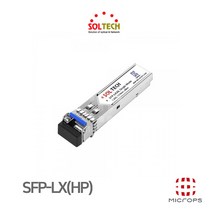 [솔텍] SOLTECH SFP-LX(HP) HP용 LC타입 싱글모드 광모듈 미니지빅