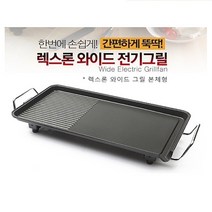 DW-어플라이 국산 전기그릴 다이아몬드 코팅, 02.렉스론 본체