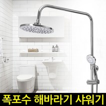 리빙포유 해바라기샤워기 1000, 해바라기샤워기 AL2000(레드), 1개