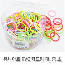유니아트 PVC 칼라 카드링, 166개입