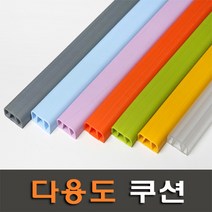 아이손 다용도쿠션, 주황