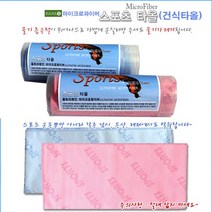 하나원 건식 스포츠타올, 파랑, 1개