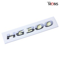 현대모비스 그랜져HG 엠블렘 HG300 로고, 1개