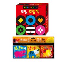 애플비 모빌초점책+소리나는아기목욕책(2종세트), (애플비) 모빌초점책 + 아기헝겊초점책 (2종세트)