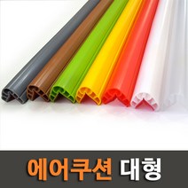 아이손 에어쿠션 모서리보호대(대형), 노랑 1.1m
