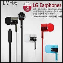 LG 모바일 이어셋 스마트폰이어폰 LM-05, 블랙