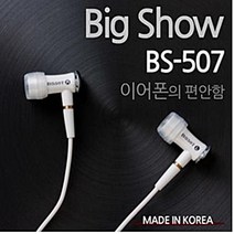 소야 국산 커널형이어폰 BS-507, 화이트