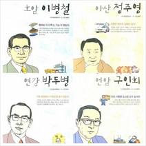 [소담출판사] 만화 CEO 열전 세트 (전4권) - 이병철.정주영.박두병.구인회, 소담출판사