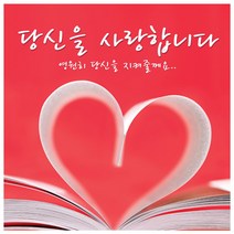 프로포즈용품, 러브현수막04, 1개