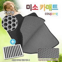 미소 카매트 기본형 르노삼성자동차 블랙 차량용카매트, SM3뉴제네레이션1(2005.8~2007)