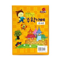 킨더바움 1차수학가베지도서 수학놀이 가베북 가베교재 놀이책 셈공부책 교사용가베책 산수놀이 숫자놀이 교구책 숫자공부 산수공부 수학공부 숫자학습 학습놀이책 가베책 셈놀이