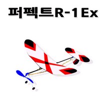 No230/퍼펙트R-1Ex/고무동력기/우진과학/최고급형비행기/과학경진대회용, 1개