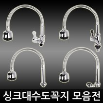 JSS&D 싱크대 주방 수전 헤드 자바라 코브라 수도꼭지 교체, 1개