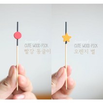 이홈베이킹 큐트나무꼬치10개-꽃 동글이 별랜덤
