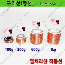 INTECH 인테크 구리선_연동선, 나형_0.4mm_300g