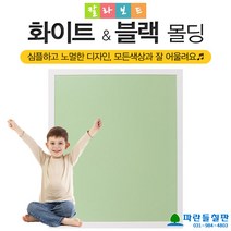 파란들칠판 영유아 시리즈 칼라보드, 블루+블랙