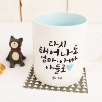 [주문제작]머그다시태어나도 아들, 옐로우, 1개