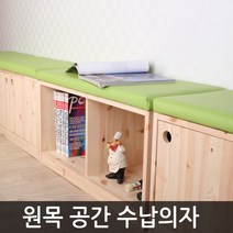 소나무공방 원목공간수납의자 수납의자, 레드파인 도어공간수납의자80cm(블랙)
