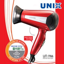 유닉스 헤어드라이어 UN-1966, 혼합색상