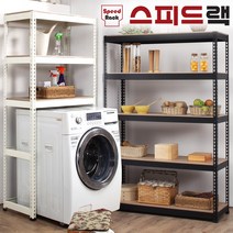 전사이즈가능! 무볼트 조립식 앵글선반, 블랙앵글+MDF합판, 높이1200(3단)cm