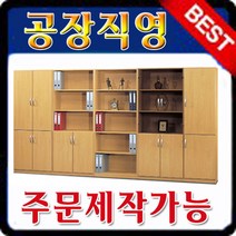 에니퍼 B형5단책장 사무용책장 학원 서랍장 정리함 다용도 사무용가구 캐비넷 학교 옷장 수납장 병원 차트장, 에어포트