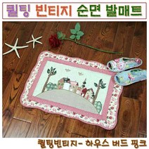 월드 빈티지 퀼팅 순면 발매트