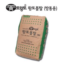 토황토 세계최초 no시멘트 100%친환경 황토몰탈 25kg 고급방통용 실내바닥황토시공, 1포