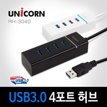 유니콘 USB허브 4포트 RH-3040, 화이트