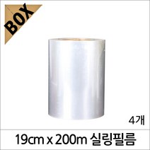 KI62/KI69/실링지/190X200/4개/포장필름/실링필름/식품포장필름/실링팩/pp필름/이지필름, KI69-190X200 이지필름 4개-1박스
