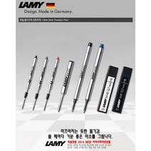 LAMY 라미 컨버터/유성심/수성심/샤프심, 유성심M16F-검정