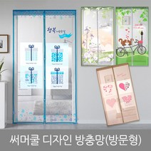 써머쿨 디자인 방충망-방문형(92x210), 공원