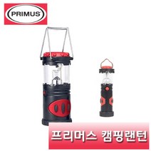 프리머스 캠핑 랜턴, 블랙