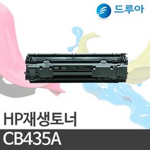 HP CB435A LASERJET P1002 P1005 P1006, HP P1005 검정, 완제품 1개