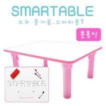 칠판과 공부상이 하나로! 스마터블, 분홍이(대)