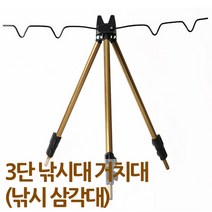 구주 3단 삼각대(잠금형), 실버