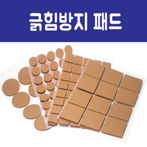 가구가구또가구 긁힘방지패드 유리 밀림방지 부직포 발커버, 부직포원형(소)