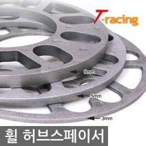 3mm 5mm 8mm 휠 허브스페이서 / 알루미늄 휠스페이서 허브스페이스, 8mm허브스페이서, 1개