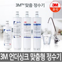 3M 언더싱크 맞춤형 정수기, 추가선택03.와샤2개 1SET