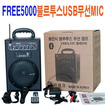 DELTATECH FREE5000B, 핸드, FREE5000