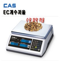 카스 EC 시리즈수량 계수형 전자저울, EC-30 30kg, 화이트