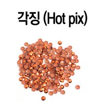 각징/네일/큐빅/보석/핫픽스/아크릴스톤/스톤/하피스, 1, 각징-오렌지-3mm