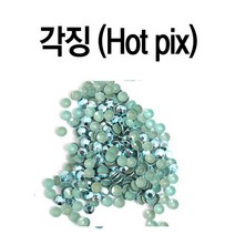 각징/네일/큐빅/보석/핫픽스/아크릴스톤/스톤/하피스, 1, 각징-스카이블루-4mm