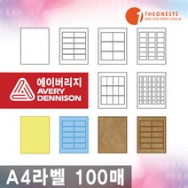 이지라벨, 3.파스텔 50매, 핑크 14칸(2X7)